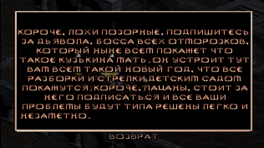 Трудности перевода: Kingpin, &laquo;Фаргус&raquo; и&nbsp;мат