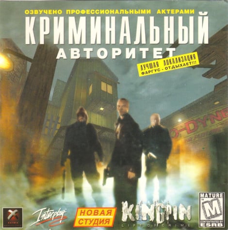 Трудности перевода: Kingpin, &laquo;Фаргус&raquo; и&nbsp;мат