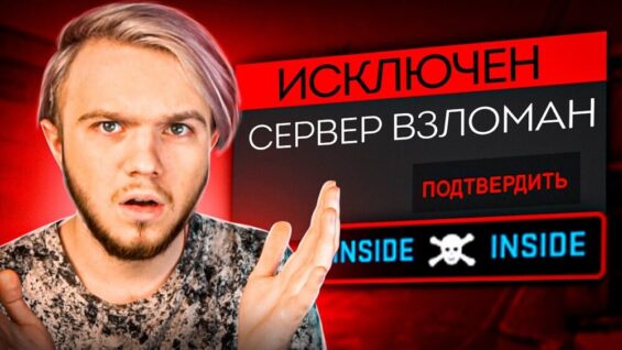 АДМИНЫ СЛОМАЛИ СЕРВЕР ВО ВРЕМЯ ШОУ МАТЧА (CS:GO)