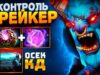 БАРА и ОКТАРИН 1 слотом / Самый НЕПРИЯТНЫЙ герой Spirit Breaker Dota 2