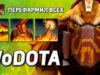 EARTHSHAKER превысил СКОРОСТЬ СВЕТА / WORLD OF DOTA / Дота 2