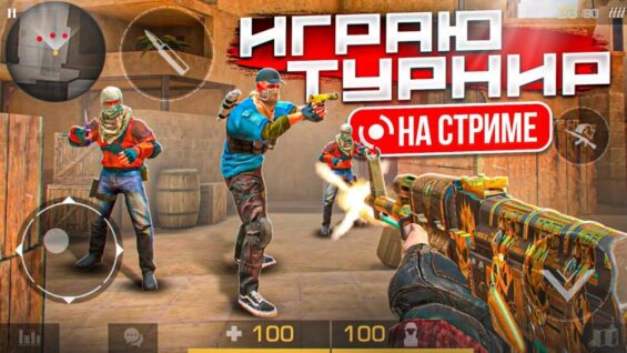 ИГРАЮ ТУРНИР с АЙПАДА в STANDOFF 2 В ПРЯМОМ ЭФИРЕ | ТУРНИР СТРИМЕРОВ Master Way 2 на 10 000$