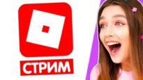ИГРАЮ в ROBLOX с ПОДПИСЧИКАМИ 🔴 СТРИМ