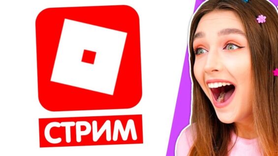 ИГРАЮ в ROBLOX с ПОДПИСЧИКАМИ 🔴 СТРИМ