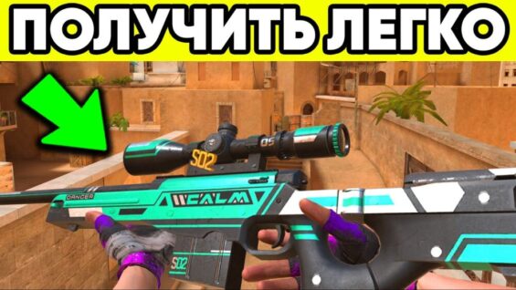 КАК ЛЕГКО КАЧАТЬ УРОВЕНЬ в STANDOFF 2 ! ПОЛУЧИТЬ AWM и 100 LVL в СТАНДОФФ 2