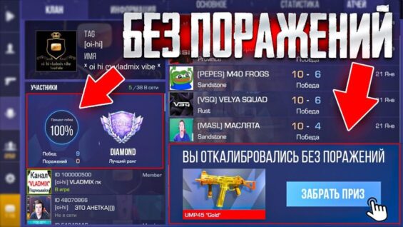 КАЛИБРОВКА БЕЗ ПОРАЖЕНИЙ в КЛАНОВОЙ БИТВЕ STANDOFF 2😱 (Какое звание дали?…)