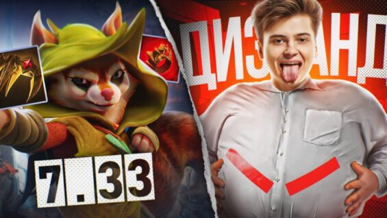 КОГДА ВЫЙДЕТ ПАТЧ 7.33 / ДИЗБАНД HR ПОСЛЕ ТОП 1 / КАМБЕК МИРАКЛА / НАВИ СНОВА ВЫЛЕТЕЛИ / ИТОГИ DPC