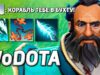 КУНКА НОВАЯ ВОЛНА / WORLD OF DOTA / Дота 2