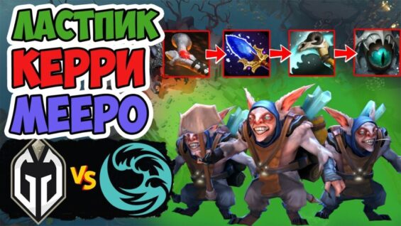 🔴ЛАСТПИК МИПО СПОСОБЕН УДИВИТЬ ДАЖЕ ПРОТИВ МНОГОКРАТНЫХ ЧЕМПИОНОВ | GG vs Beastcoast Bali Major 2023