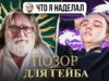 LIMA MAJOR — ХУДШИЙ ТУРНИР В ИСТОРИИ ДОТЫ / СПИРИТЫ В МАТЧЕ НА ВЫЛЕТ С МАЖОРА / ЗАМЕНА В ЛИКВИД