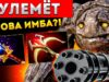 МИД ТИНИ ЧЕРЕЗ УРОН ПРОТИВ АРК ВАРДЕНА🔥 Tiny Dota 2