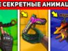 НАШЕЛ ВСЕ СЕКРЕТНЫЕ АНИМАЦИИ STANDOFF 2 ! САМАЯ РЕДКАЯ АНИМАЦИЯ СТАНДОФФ 2