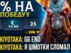 Неужели КАМБЕК? МАГНУС и 1% на победу.. Pure NEW OFFLANE MONSTER Dota 2