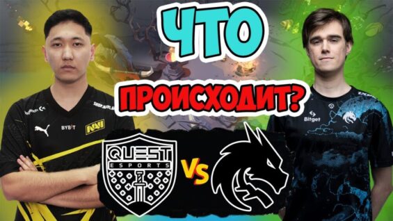 🔴ОБНОВЛЕННЫЙ СОСТАВ КВЕСТОВ ПРОТИВ СЛОЖИВШЕВОГОСЯ КОСТЯКА ДРАКОНОВ | SPIRIT vs QUEST Riyadh Masters