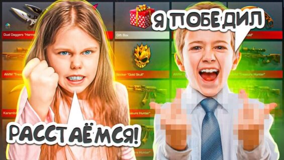 ПАРЕНЬ И ДЕВУШКА ПОССОРИЛИСЬ ВО ВРЕМЯ ДУЭЛИ ЗА ПРОКАЧКУ! — ТРОЛЛИНГ В STANDOFF 2!