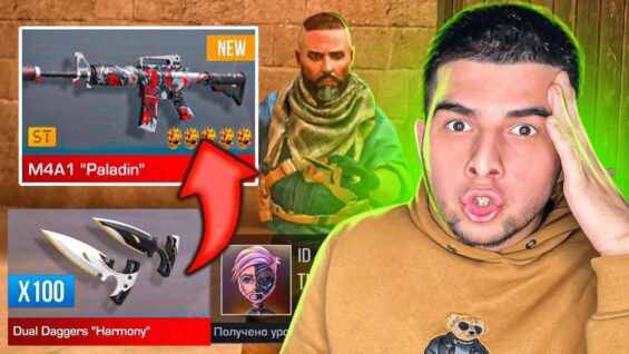 ПОКУПАЮ СКИНЫ С КОТОРЫХ МЕНЯ УБЬЮТ, НО ИЗ НОВОЙ КОЛЛЕКЦИИ 0.24.0 | СТАНДОФФ 2