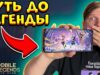 ПУТЬ ДО ЛЕГЕНДЫ В НОВОМ СОБЫТИИ ALLSTAR MOBILE LEGENDS: BANG BANG
