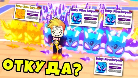 САМАЯ СИЛЬНАЯ КОМАНДА ПИТОМЦЕВ в МИРЕ за 20.000 РОБАКСОВ в Армрестлинг Симулятор РОБЛОКС