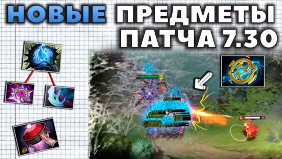 СИЛЬНЕЙШИЙ НЕЙТРАЛЬНЫЙ ПРЕДМЕТ В ДОТЕ?