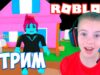 Стрим #3 МИП СИТИ в Roblox Cимулятор жизни MeepCity Roblox