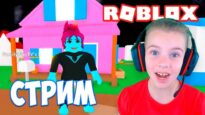 Стрим #3 МИП СИТИ в Roblox Cимулятор жизни MeepCity Roblox